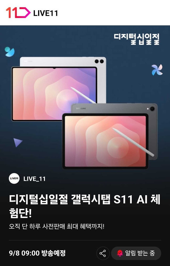 라이브 방송 안내 페이지