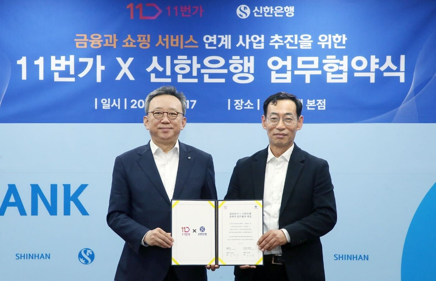 11번가와 신한은행이 ‘금융과 쇼핑 서비스 연계 사업 추진을 위한 업무협약’을 체결했다. 지난 17일 서울 중구 신한은행 본사에서 열린 협약식에서 11번가 박현수 대표(사진 오른쪽)와 신한은행 정상혁 은행장이 기념촬영을 하고 있다.