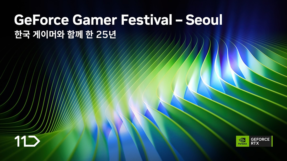 지포스 게이머 페스티벌 서울 한국 게이머와 함께 한 25년 